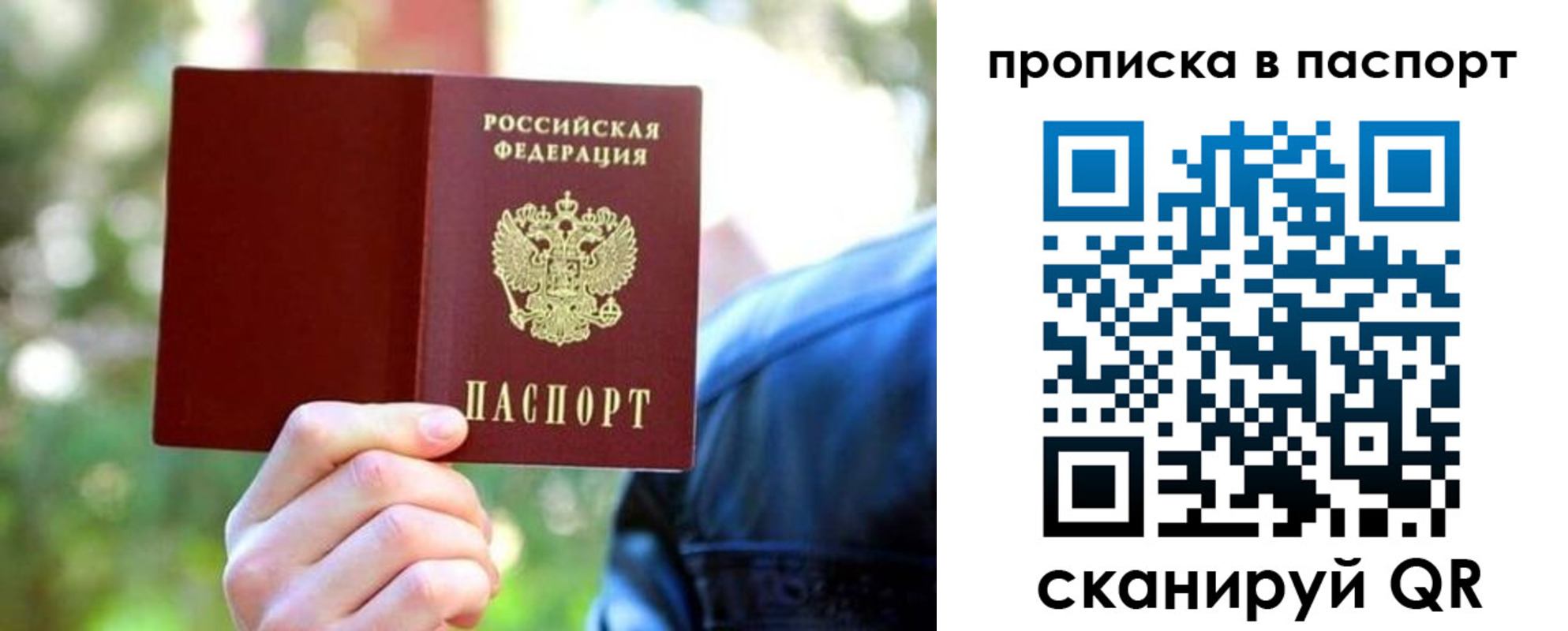 прописка иностранных граждан в Фокино