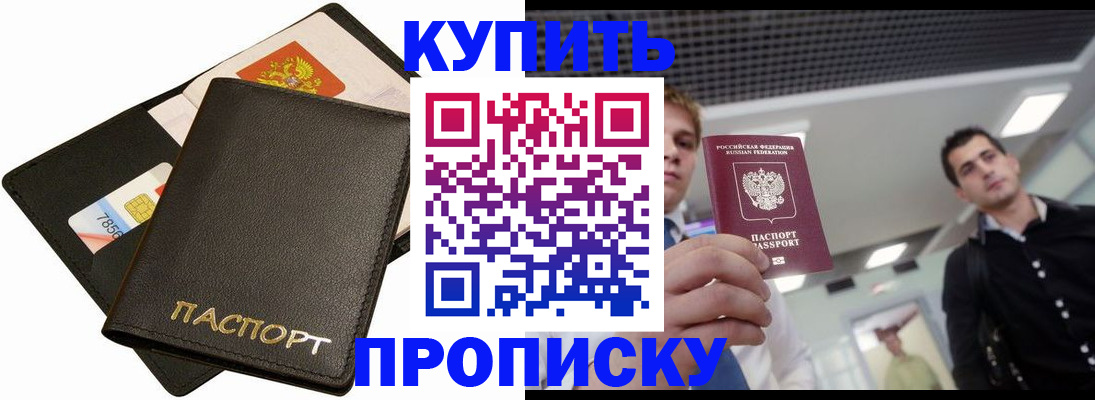 регистрация для дет. сада в Фокино